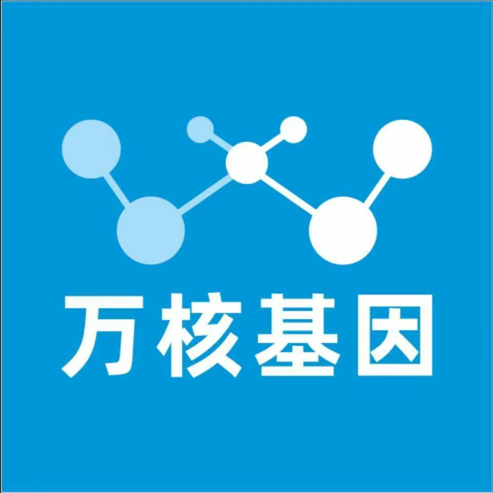 三明大田万核健康基因管理咨询中心
